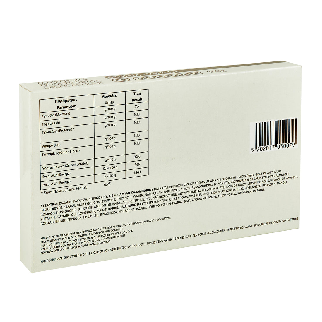 Loukoumia Vanille Meletiadis 400 g