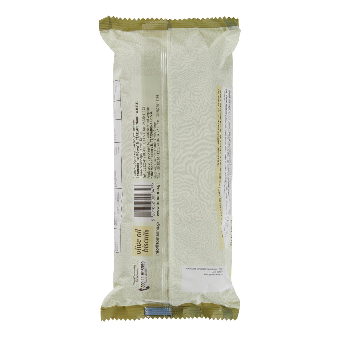 Olivenölkekse Ladokoulouro To Manna 170 g