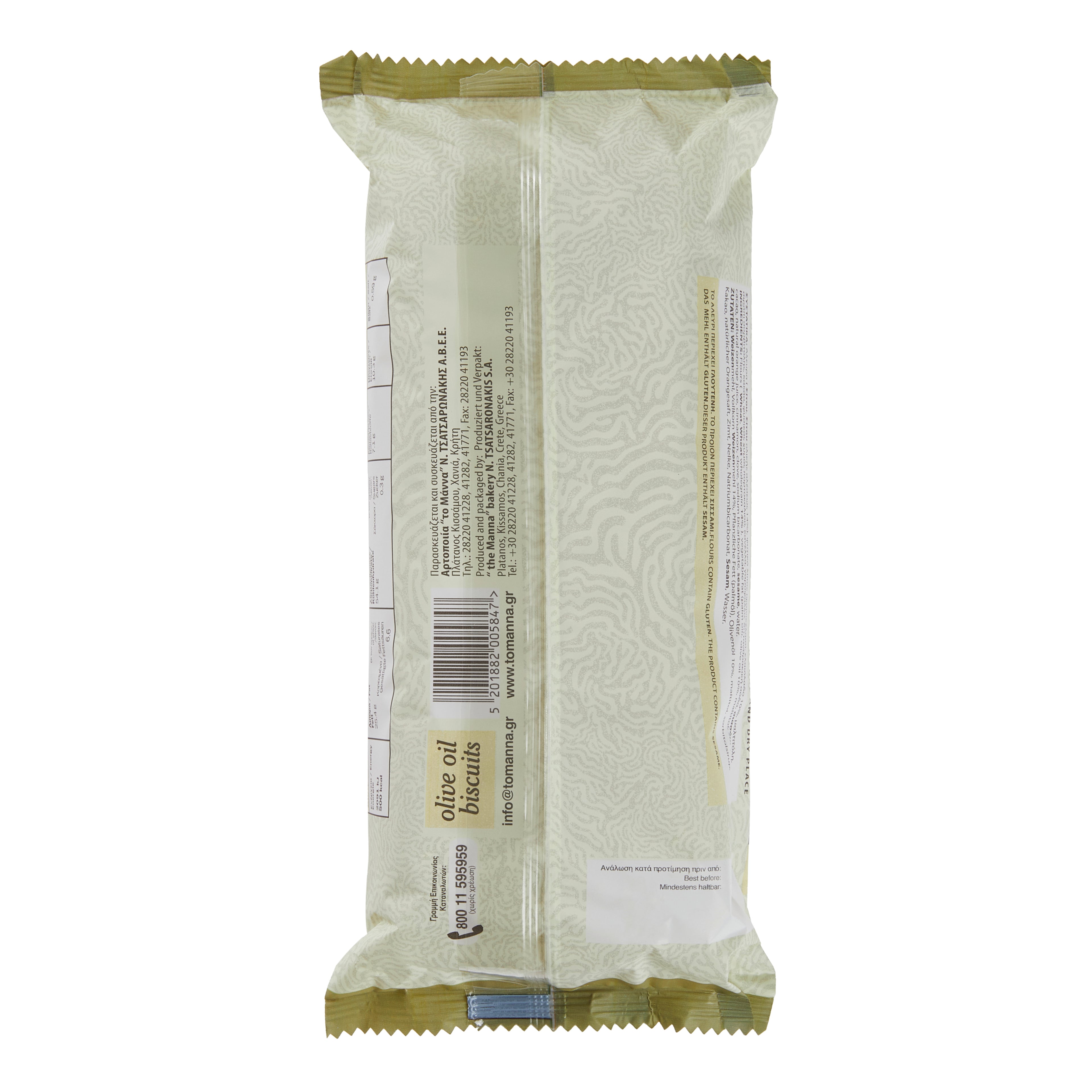 Olivenölkekse Ladokoulouro To Manna 170 g