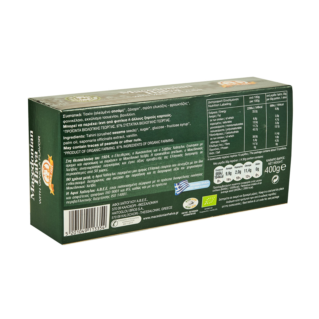 BIO Halvas Makedonikos Vanille Haitoglou 400 g