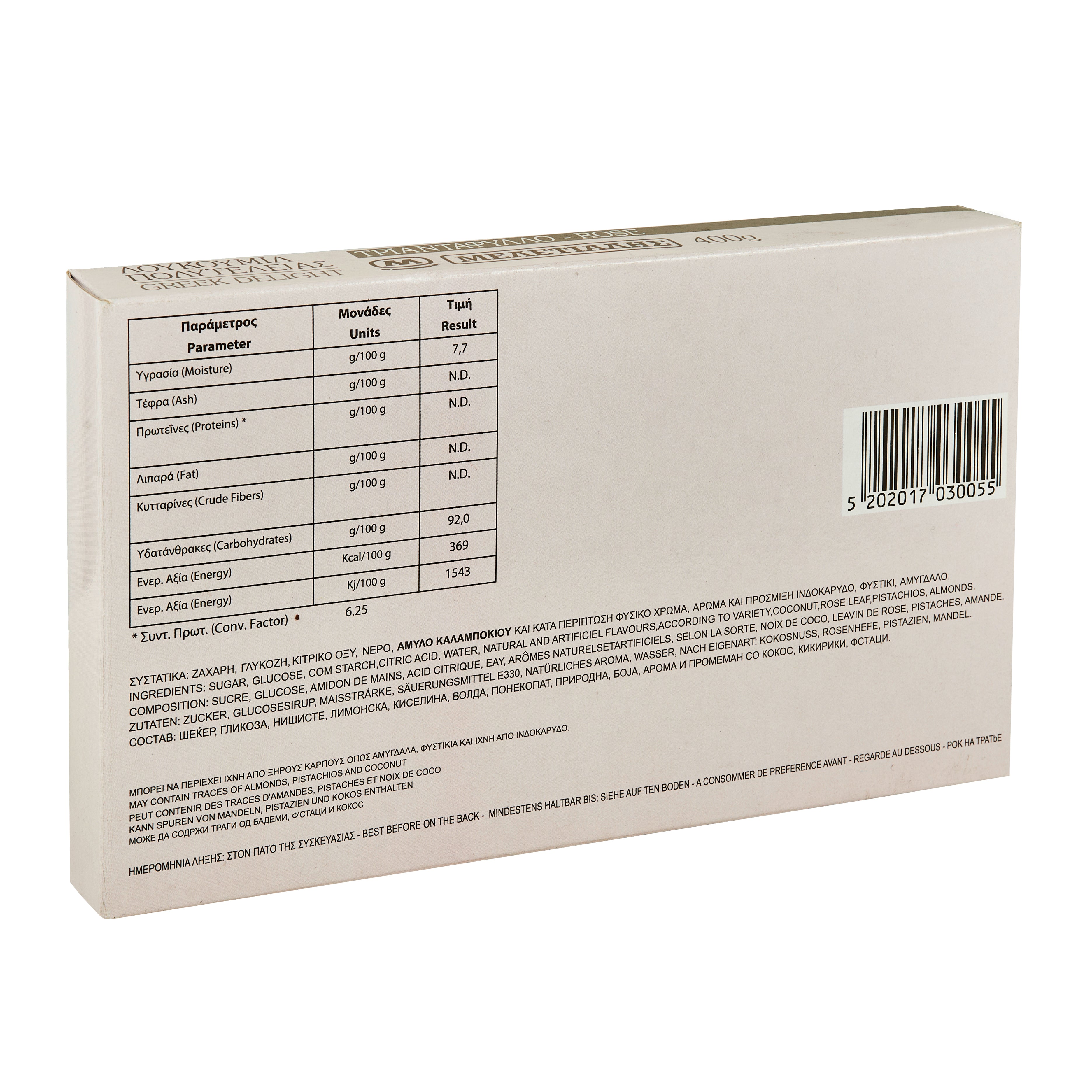 Meletiadis Loukoumia Rose 400 g