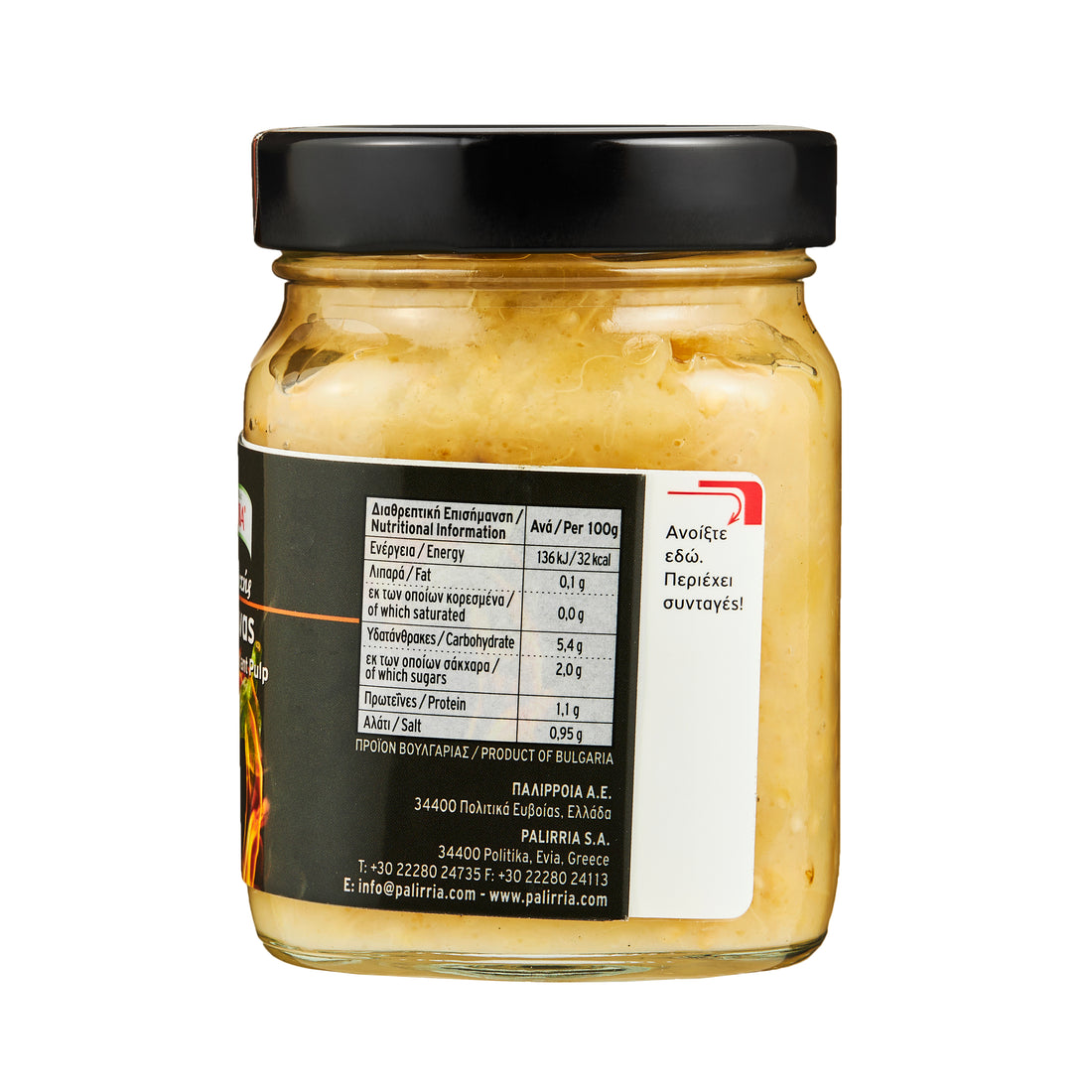 Palirria Auberginenpaste gegrillt 320 g