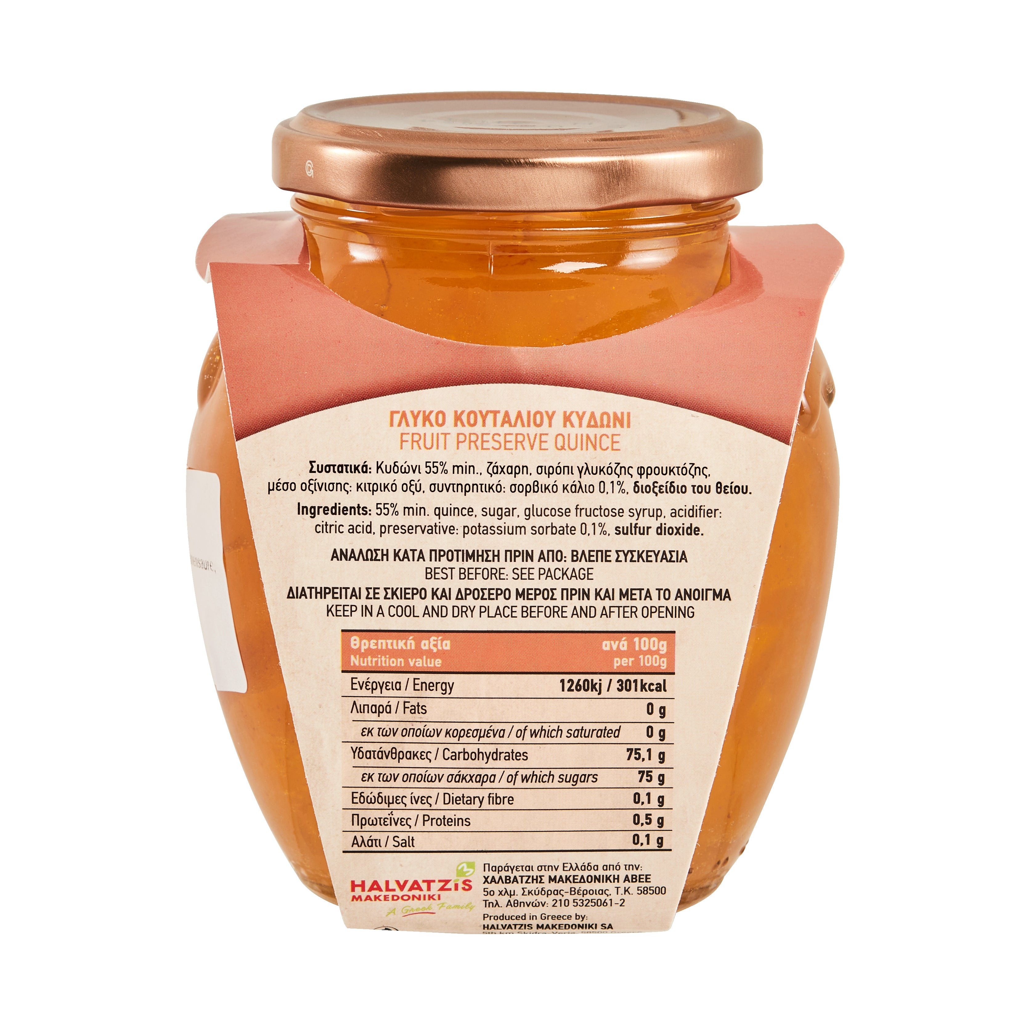 Quitte eingelegt in Sirup Makedoniki 500 g