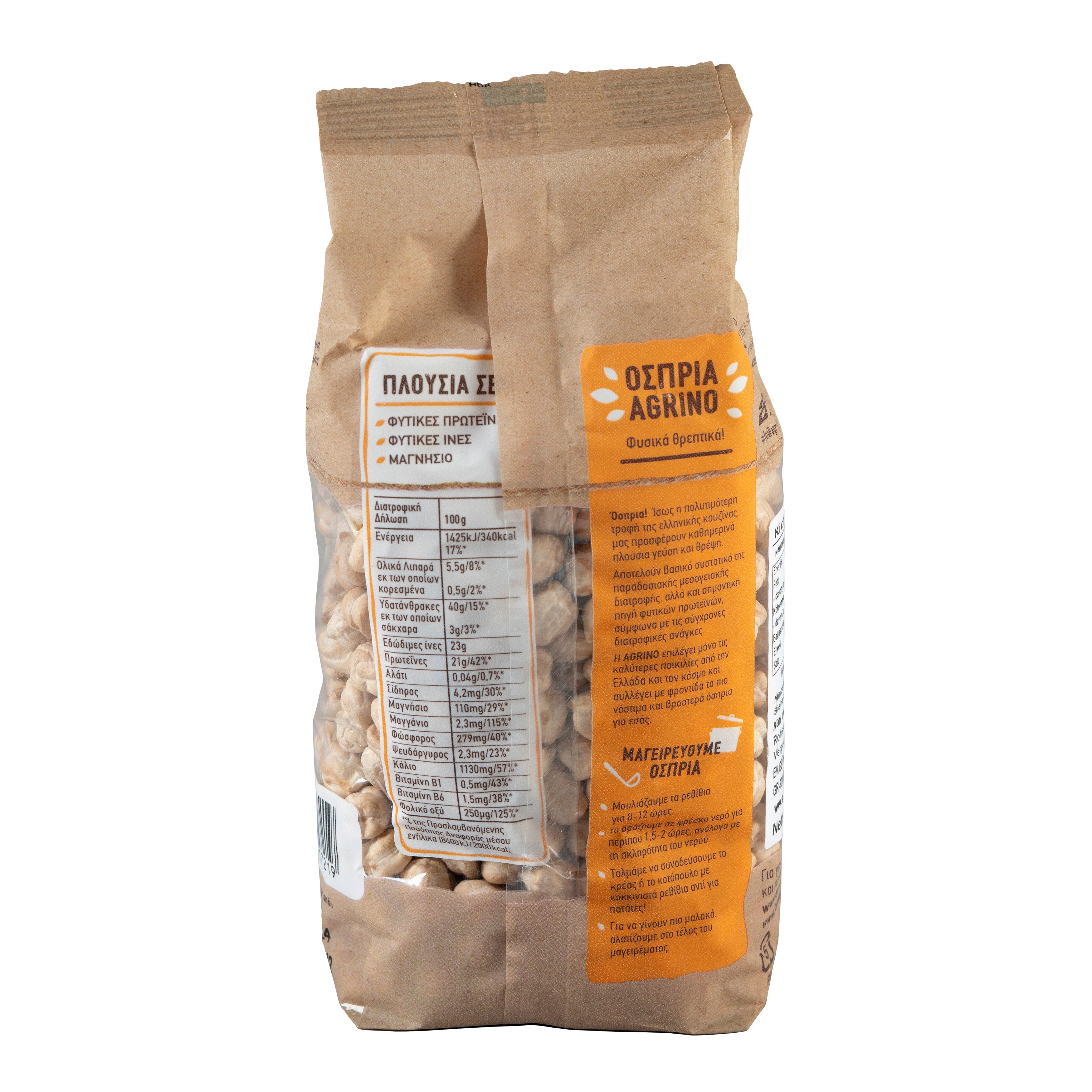 Agrino Kichererbsen (Rewithia) 500 g