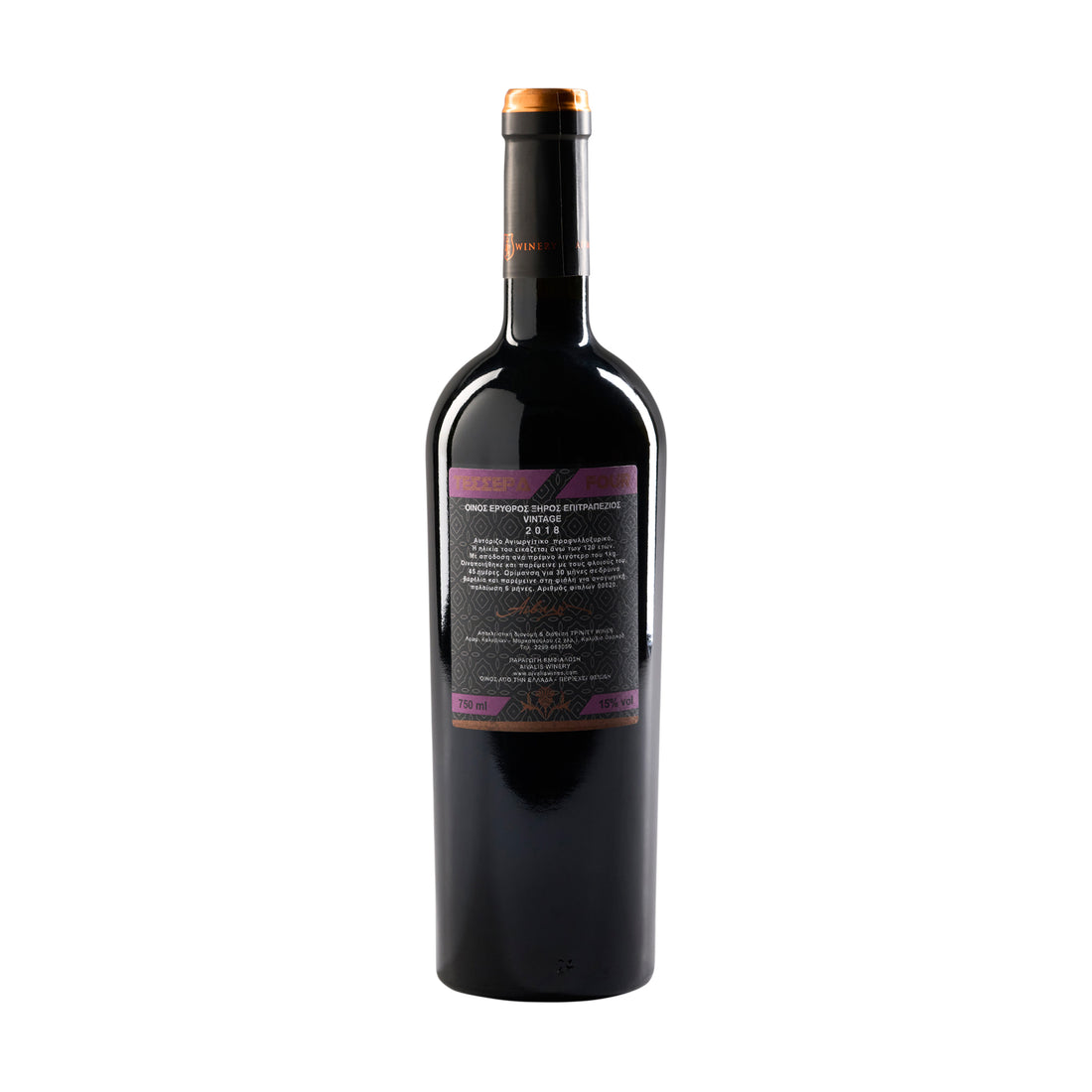 Aivalis Agiorgitiko Rotwein "4" 0,75 l