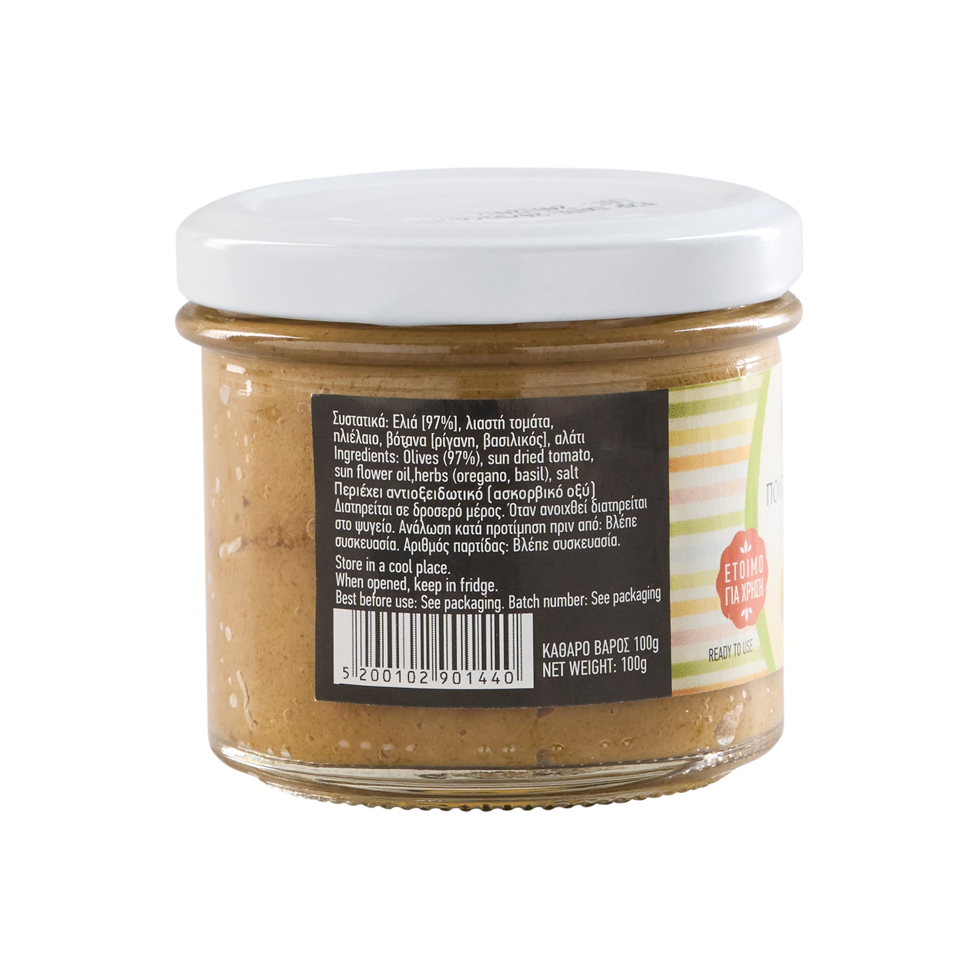 Campus Grüne Olivenpaste 100 g