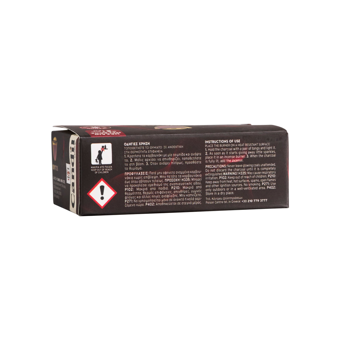 Karwounakia Kohle Athos Candil