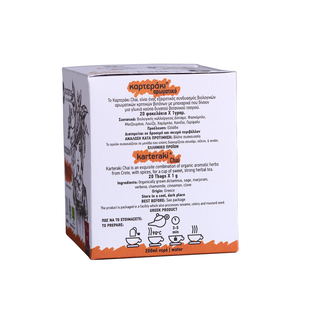 Dictamus Bio Chai Karteraki 20 g