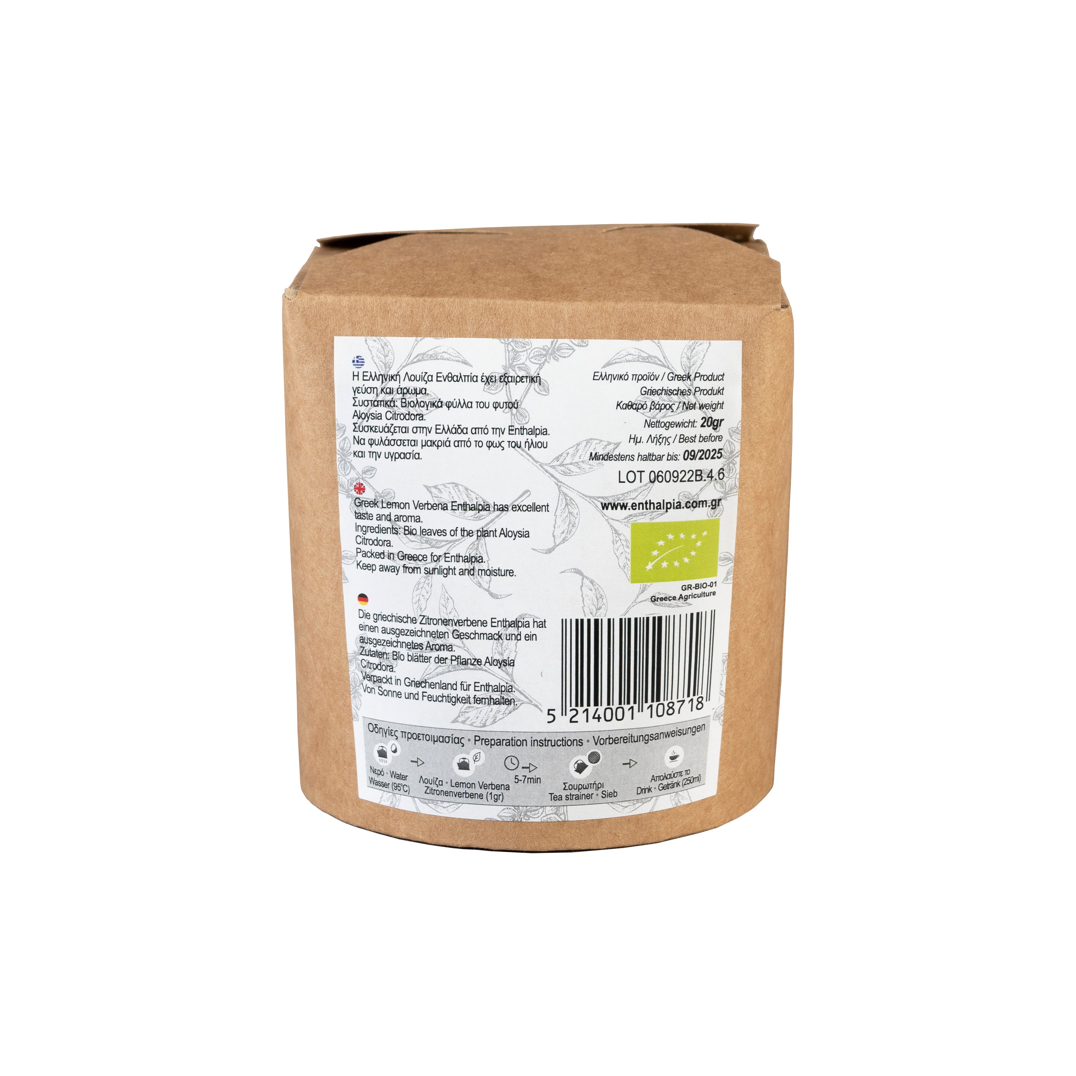 Enthalpia Pappas Bio griechischer Zitronenverbene 20 g