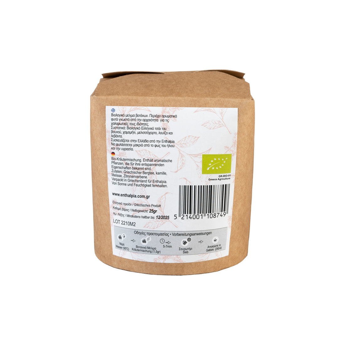 Enthalpia Pappas Bio Serenity Kräutermischung 25 g