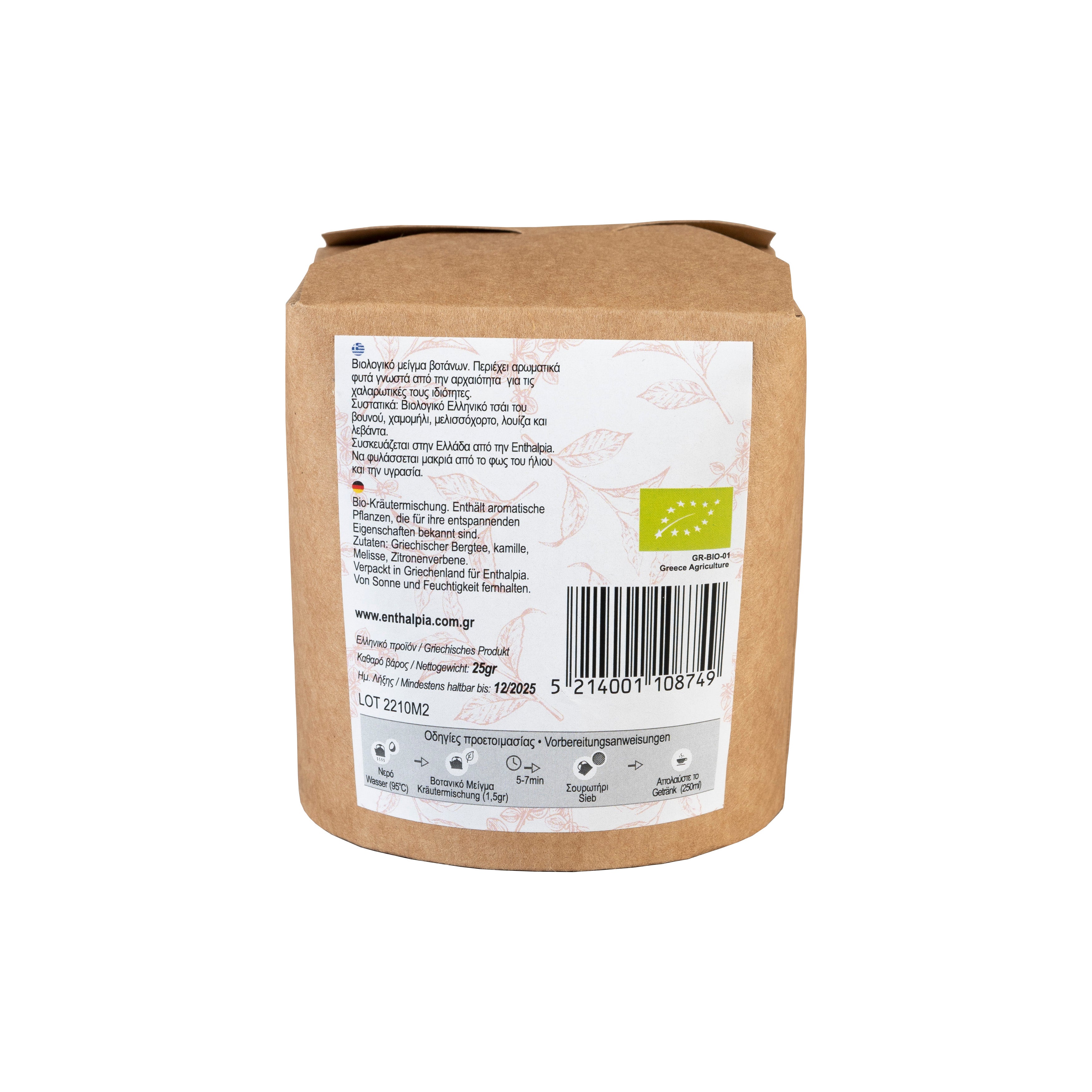 Enthalpia Pappas Bio Serenity Kräutermischung 25g