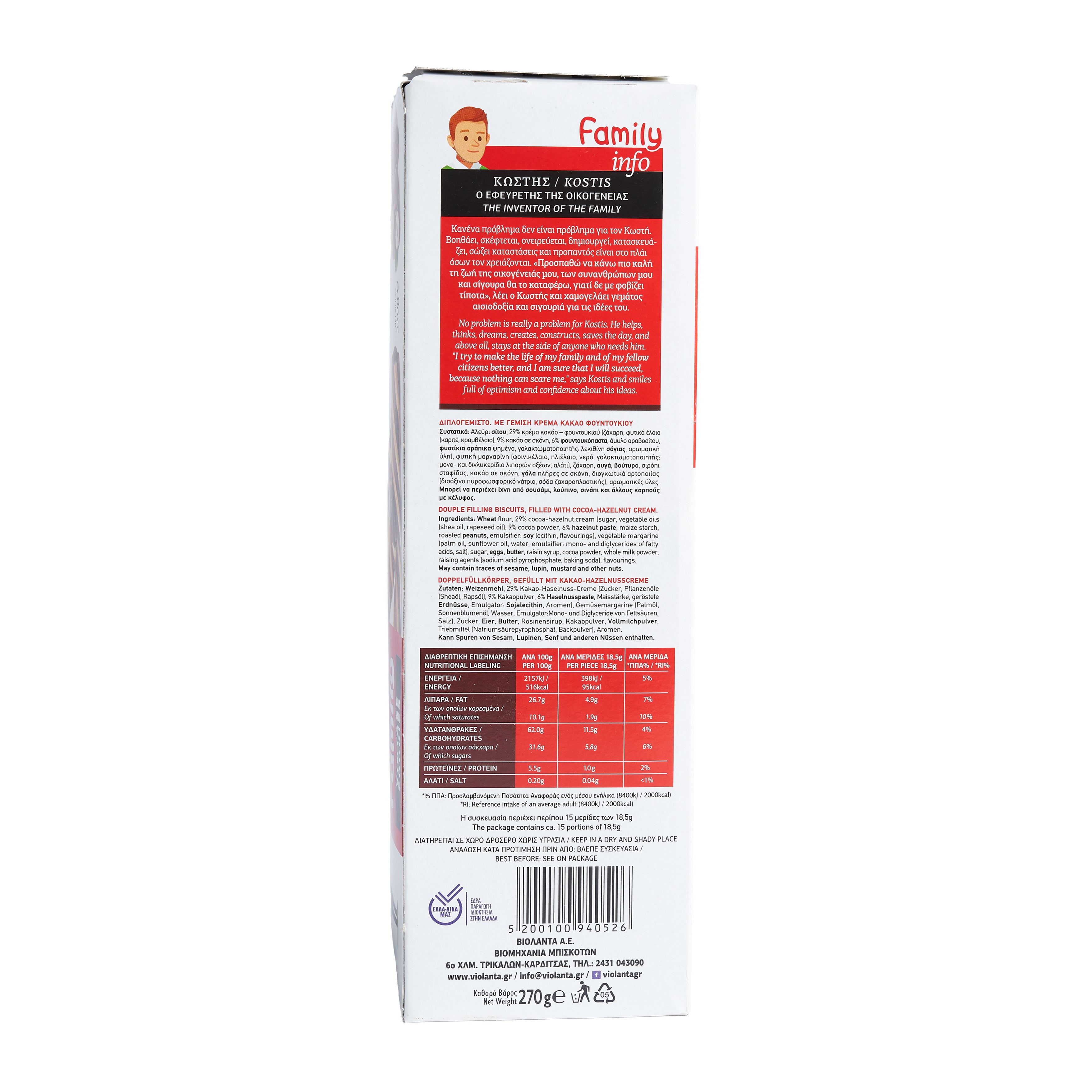 Biolanta Family Kekse mit doppelt Schokofüllung 270g