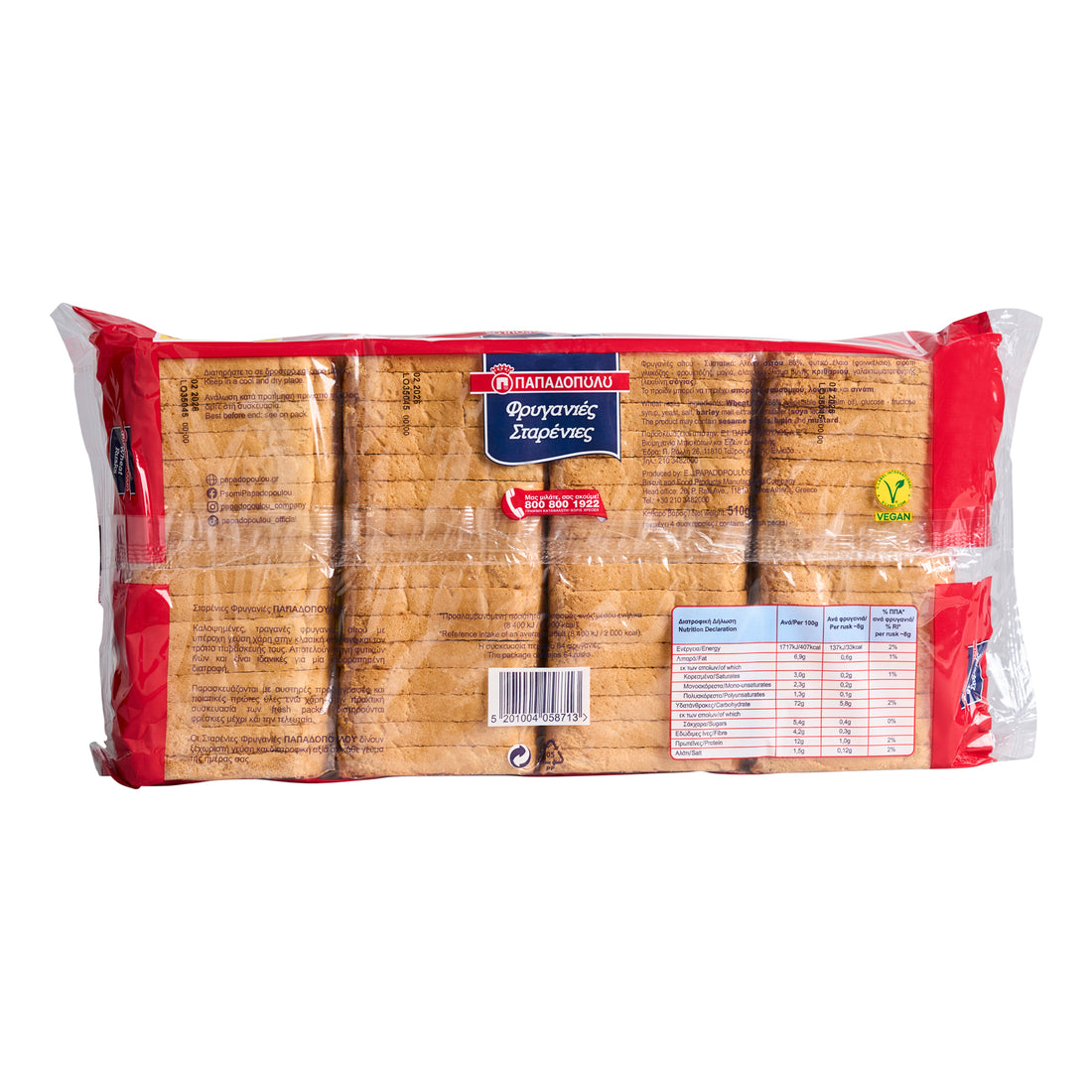 510 g Friganies Papadopoulou