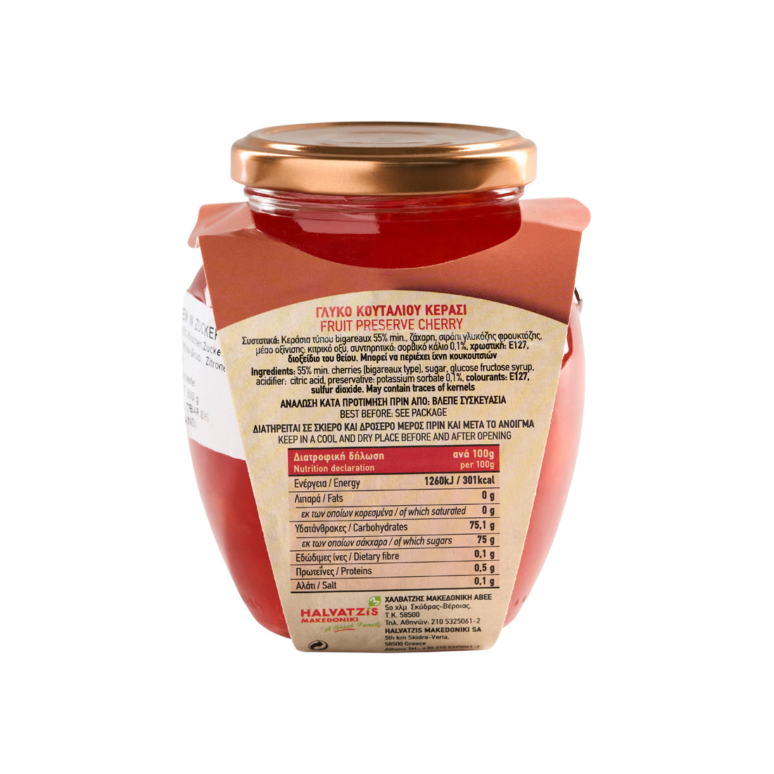 Kirschen eingelegt in Sirup Makedoniki 500 g