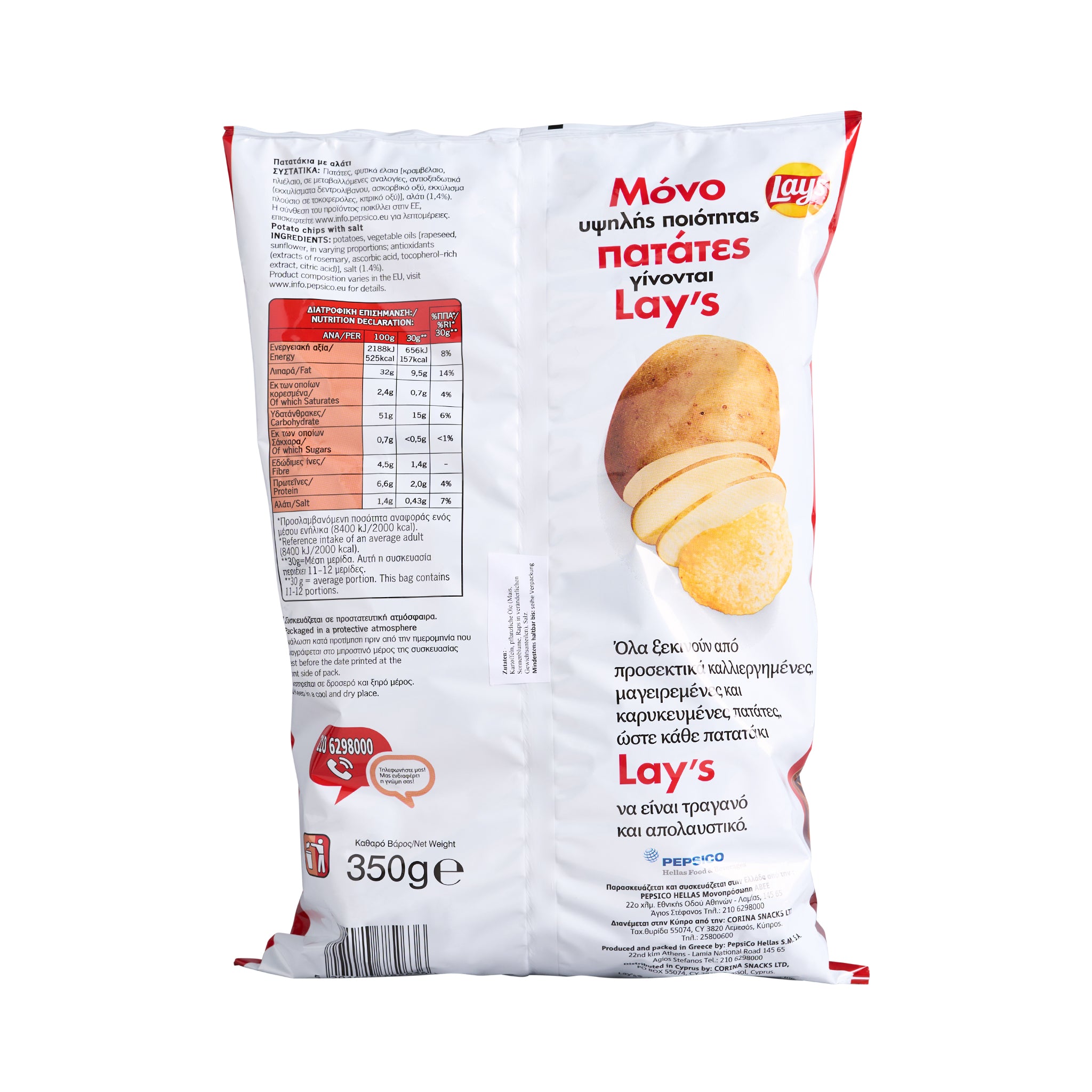 100 g Salz - Alati Lay&