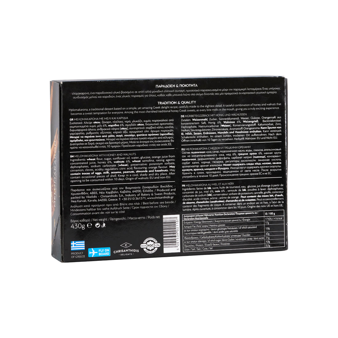 Melomakarona Chrisanthidis 450 g