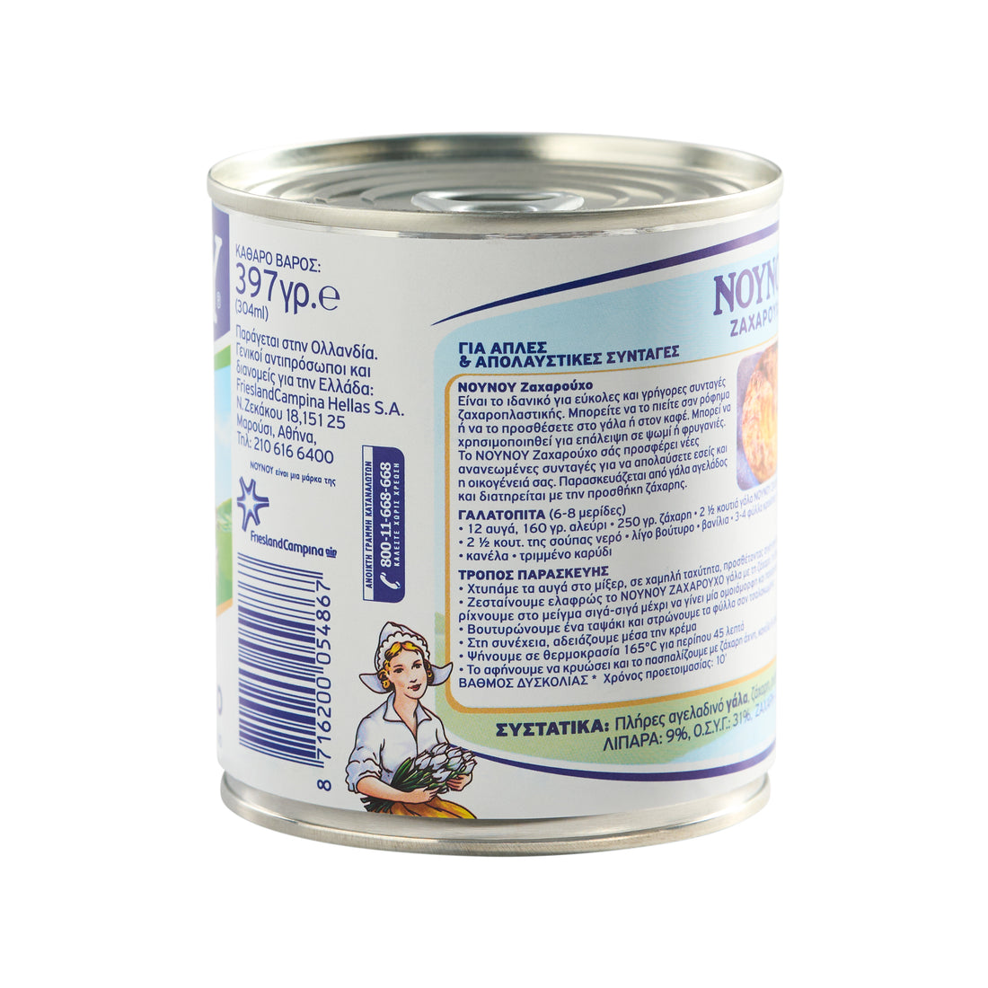 Gezuckerte Kondensmilch Nounou 397 g