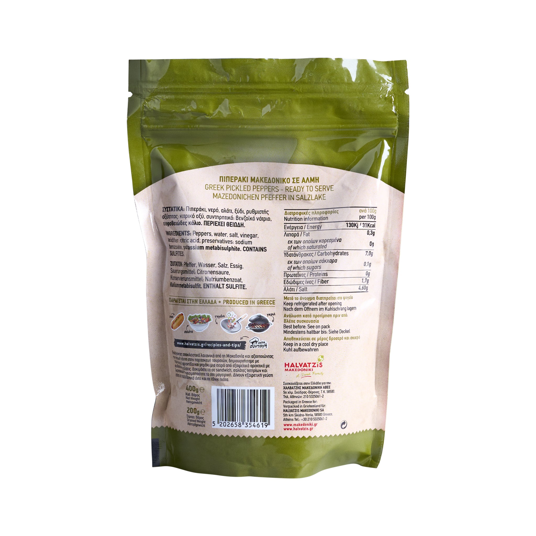 Tsarouchas Peperoni in Salzlake Buono 400 g**Neue Verpackung