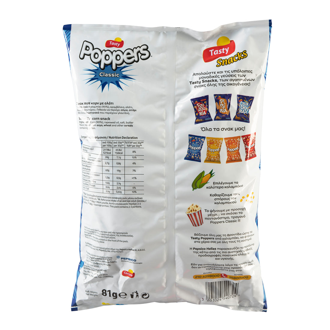 Poppers Popcorn Salzig 75g Tastysnacks