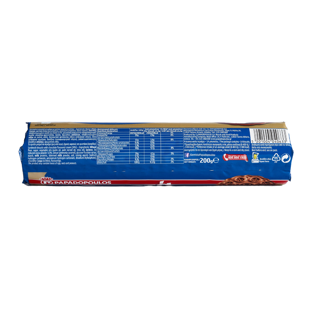 Gemista Gefüllte Schokoladenkekse Roll No. 23 Papadopoulou 200 g