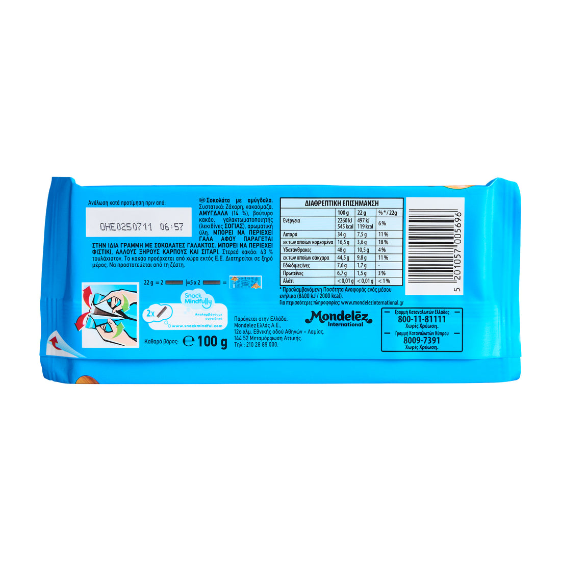 Dunkle Schokolade mit Mandeln Pavlidis 100 g