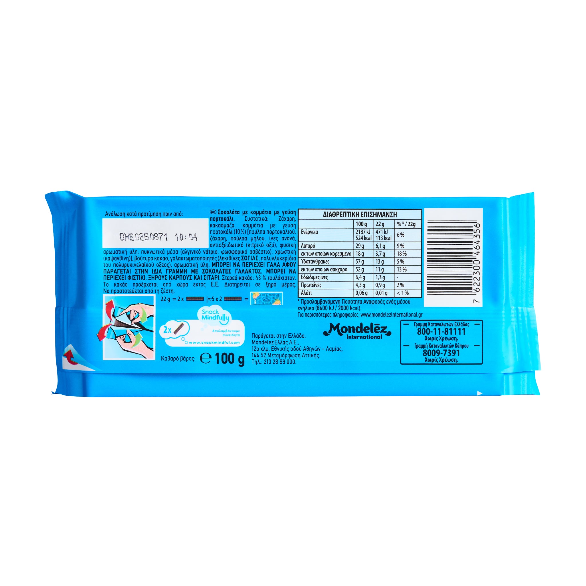 Dunkle Schokolade mit Orange Pavlidis 100 g