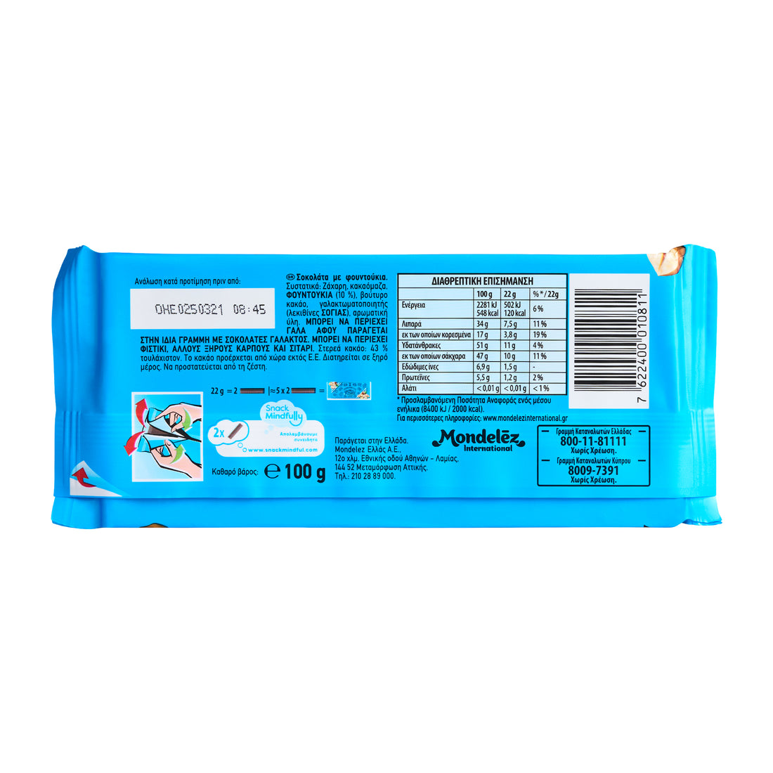 Dunkle Schokolade mit Haselnüssen Pavlidis 100 g