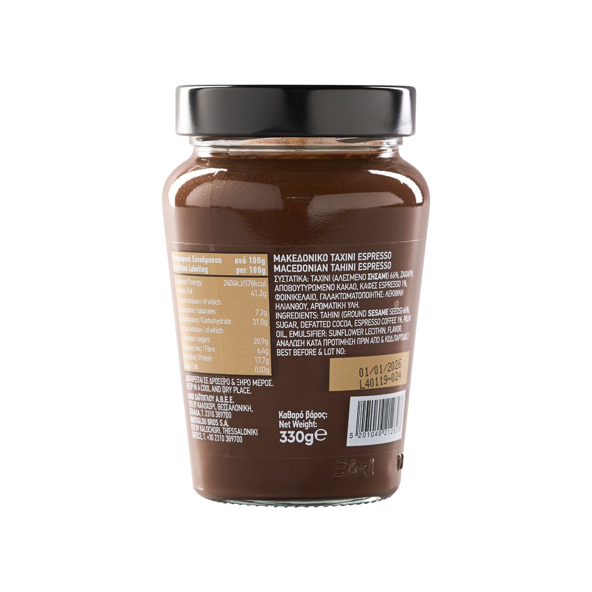 Tahini mit Espresso Haitoglou 350 g