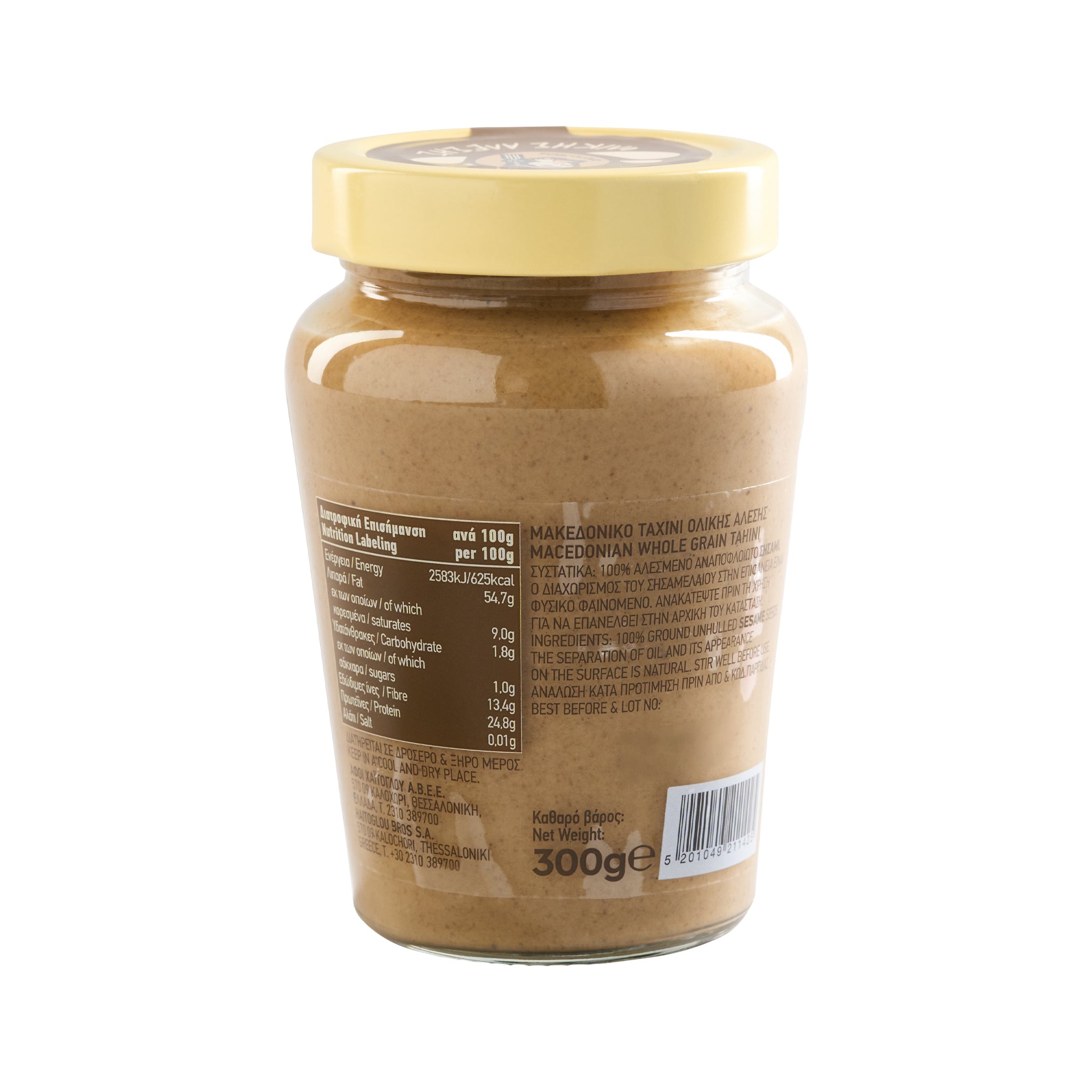 Tahini Vollkorn Haitoglou 300 g