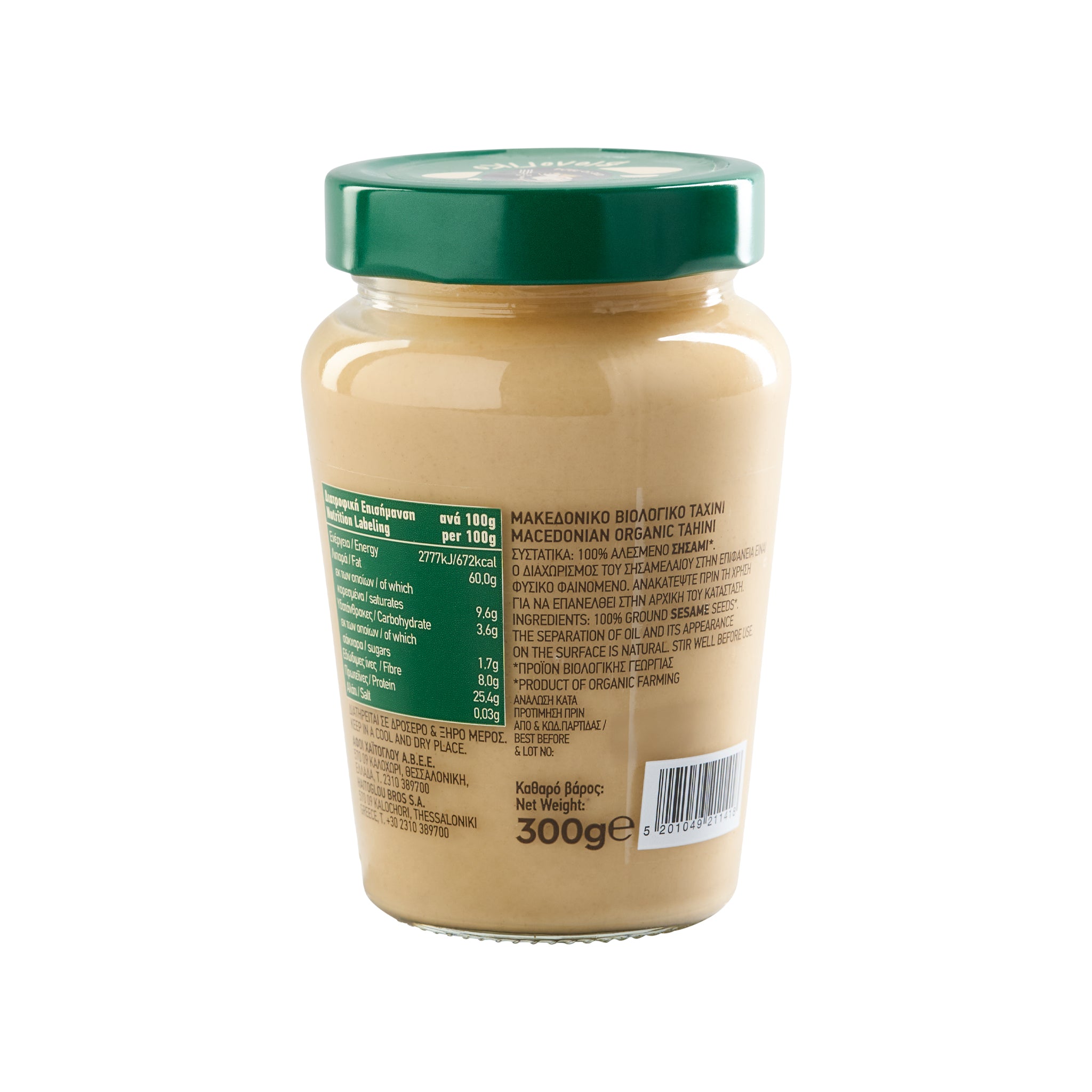 Bio Tahini Haitoglou 300 g