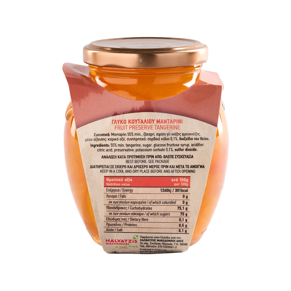 Mandarinen in Sirup Makedoniki 500 g