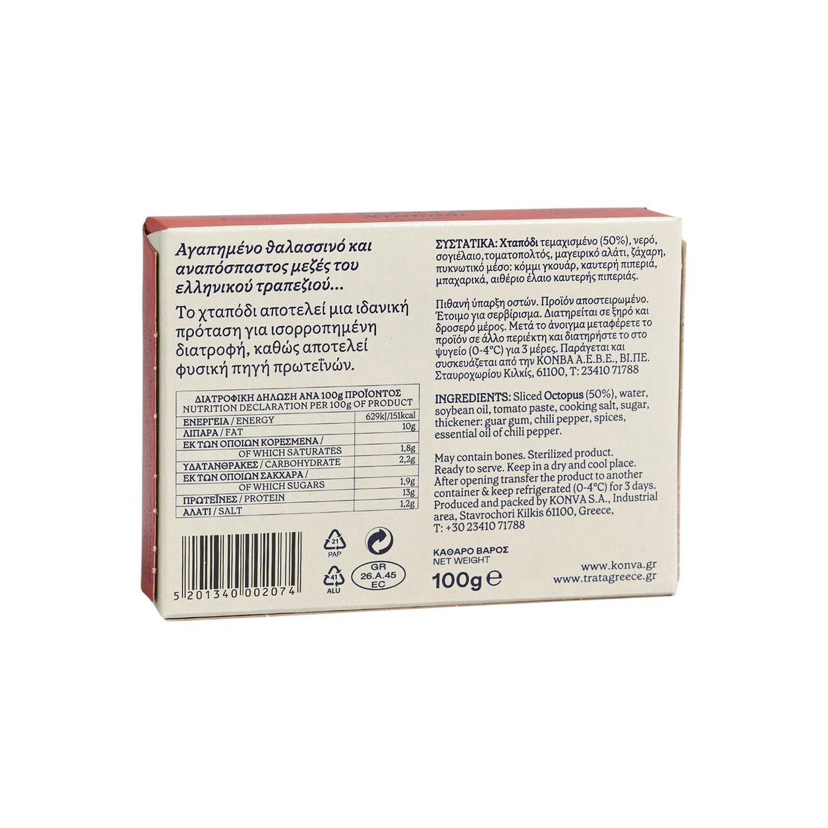 Moschus Krake Pikant Trata 100 g