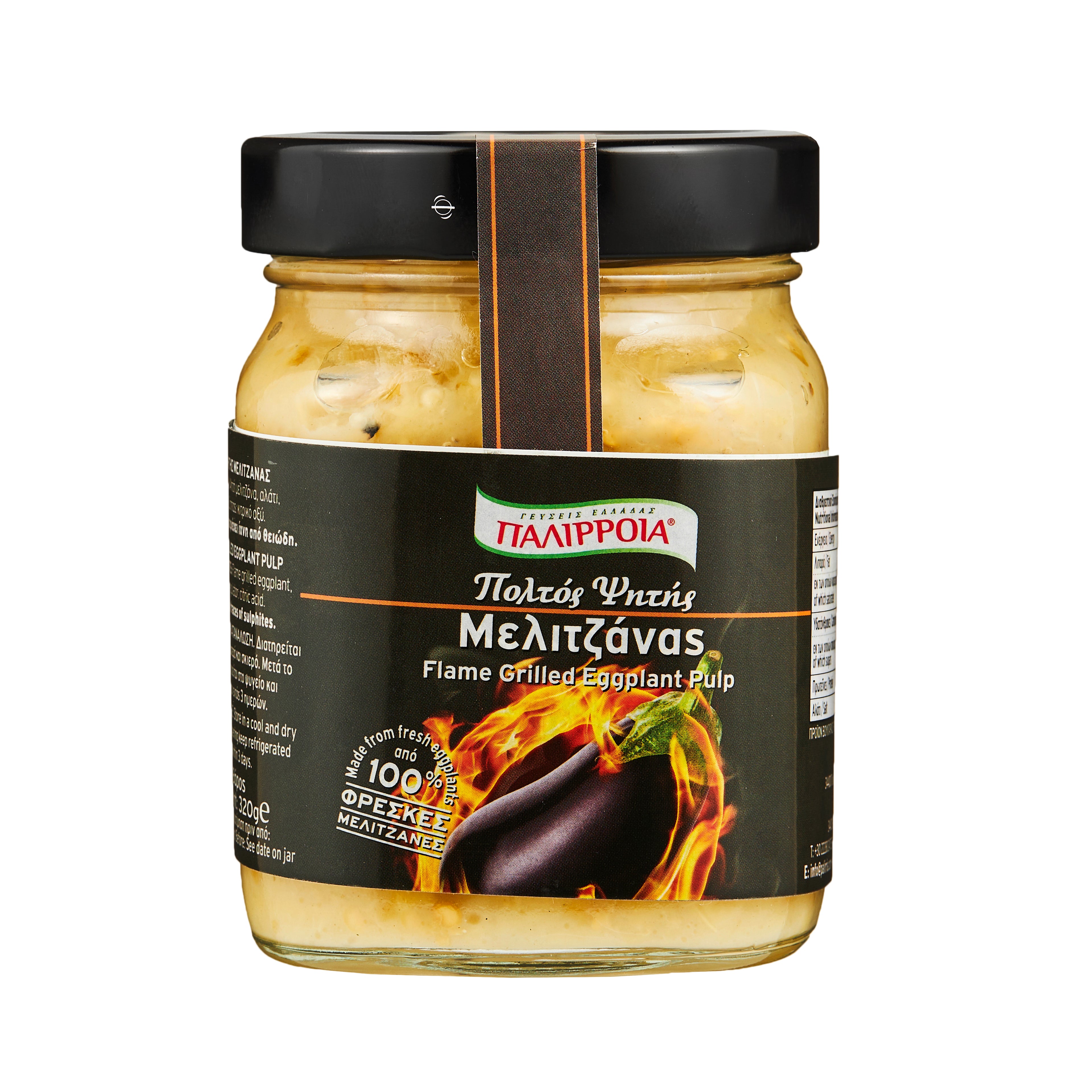 Palirria Auberginenpaste gegrillt 320 g