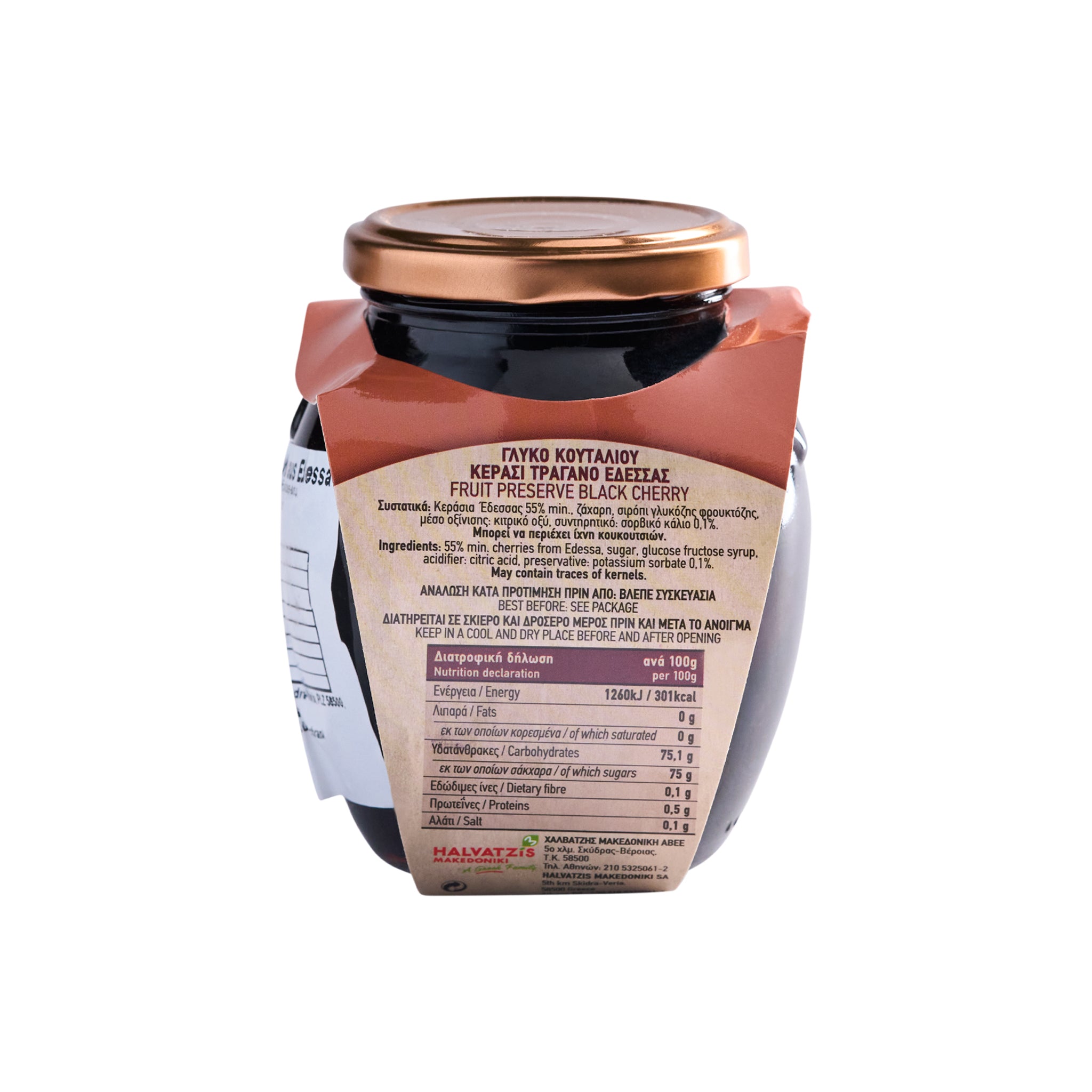 Dunkle Kirschen eingelegt in Sirup Makedoniki 500 g