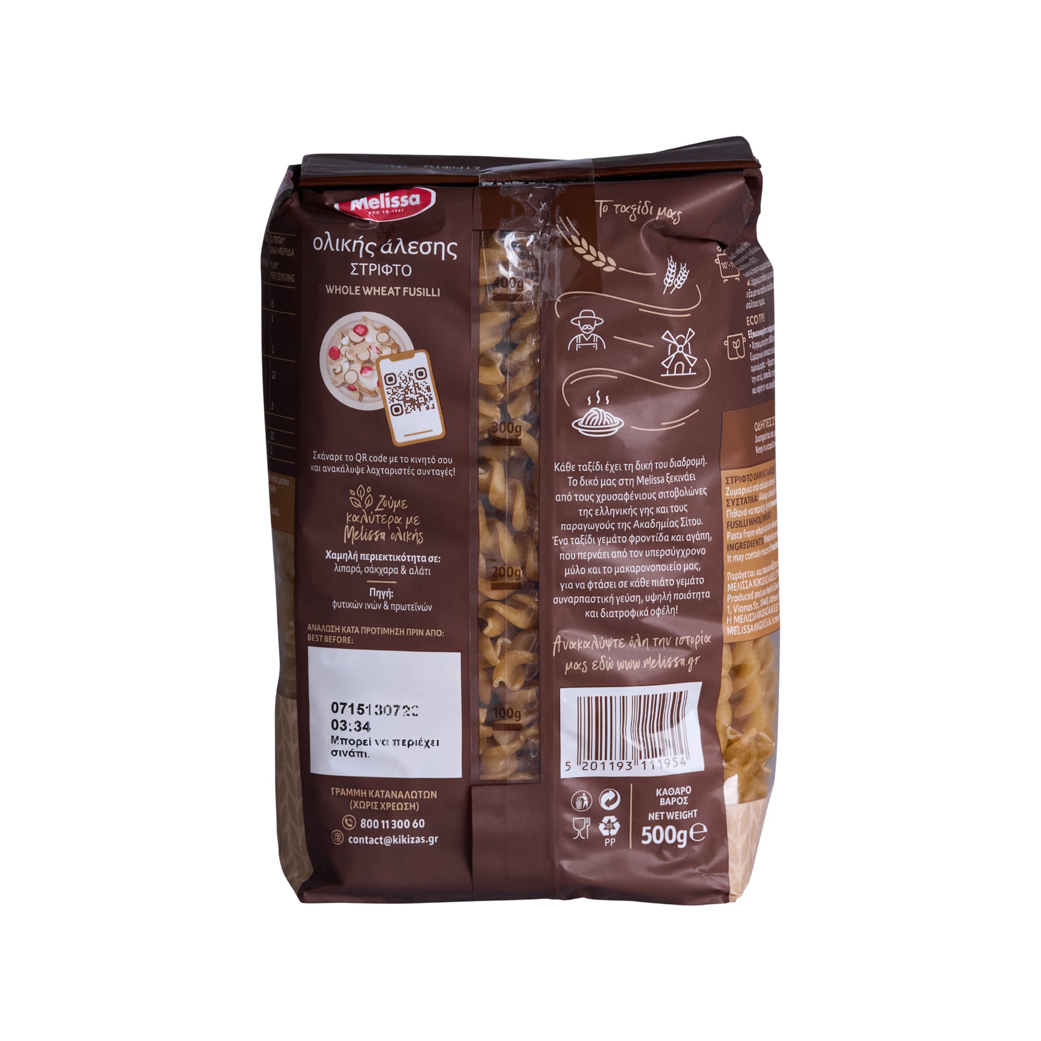 Melissa Olikis Strifto Vollkorn Fusilli 500 g