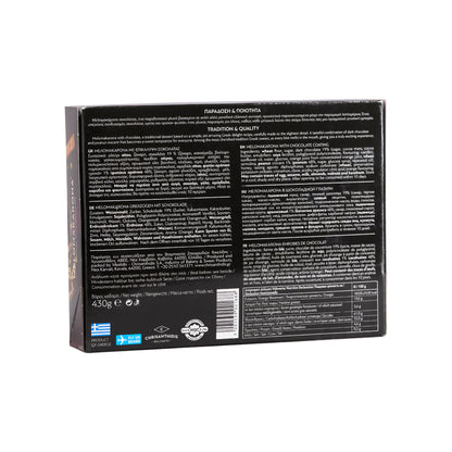 Melomakarona im Schokomantel Chrisanthidis 430 g