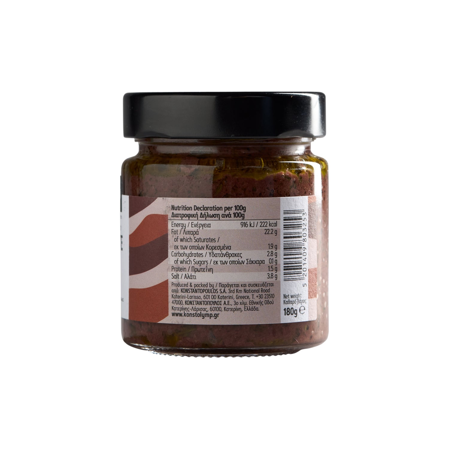 Olymp Konstantopoulos Kalamata Schwarze Olivenpaste 180 g