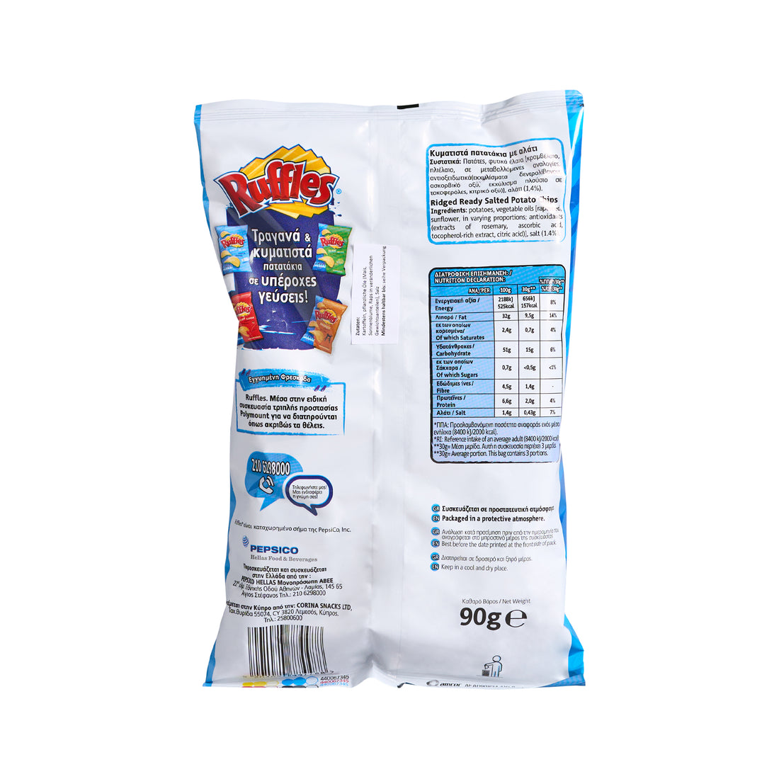 90 g Salz Ruffles Pepsico Hellas