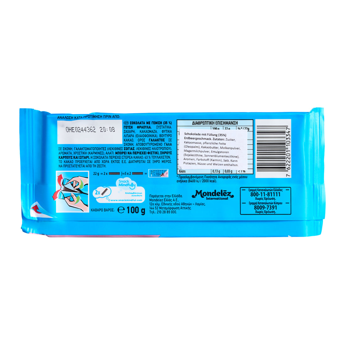 Dunkle Schokolade mit Erdbeeren Pavlidis 100 g