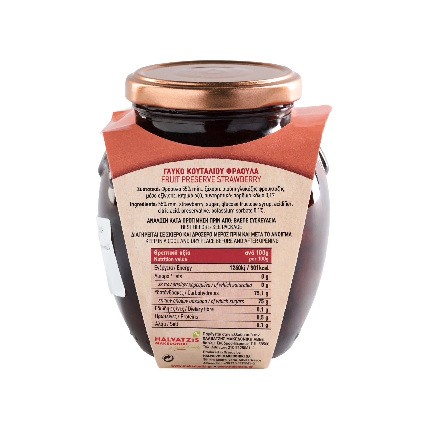 Erdbeeren eingelegt in Sirup Makedoniki 500 g