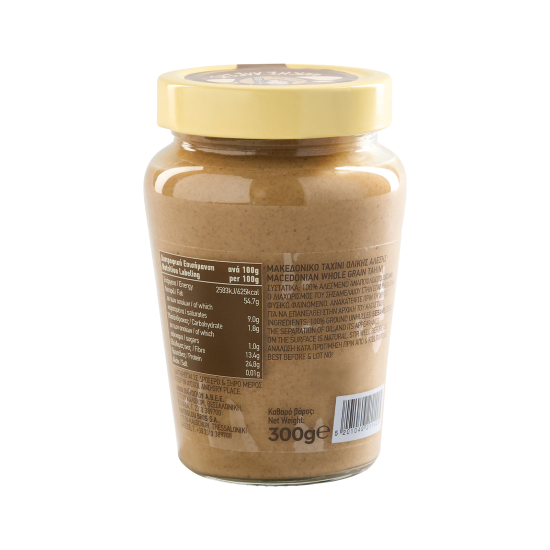 Haitoglou Tahini Vollkorn 300 g