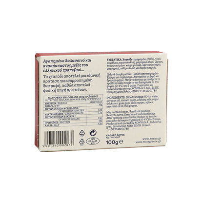 Moschus Krake Pikant Trata 100 g