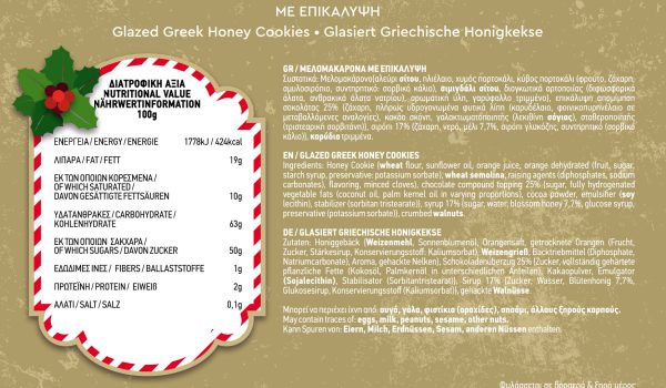 Melomakarona im Schokomantel Biscotti 480 g