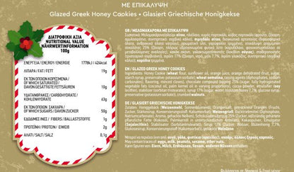 Melomakarona im Schokomantel Biscotti 480 g